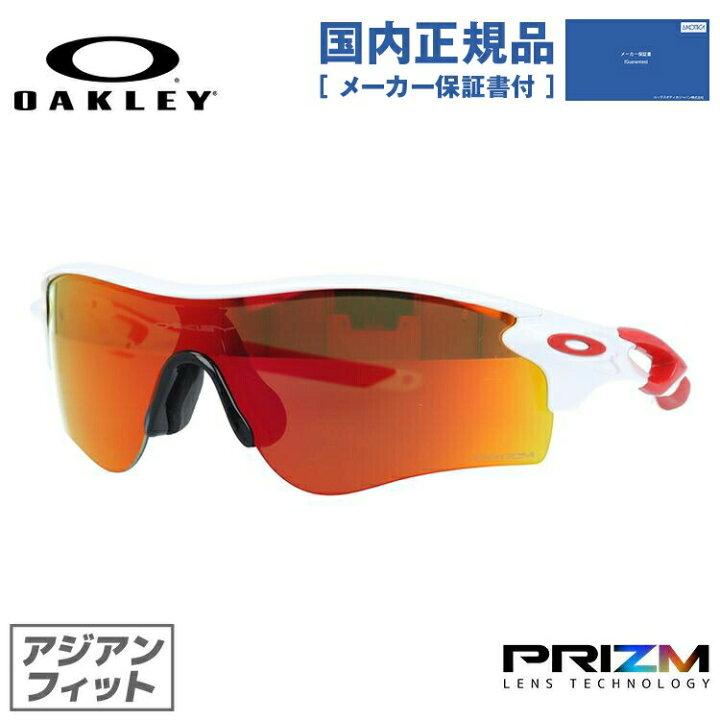 楽天市場】【国内正規品】オークリー サングラス OAKLEY レーダー 
