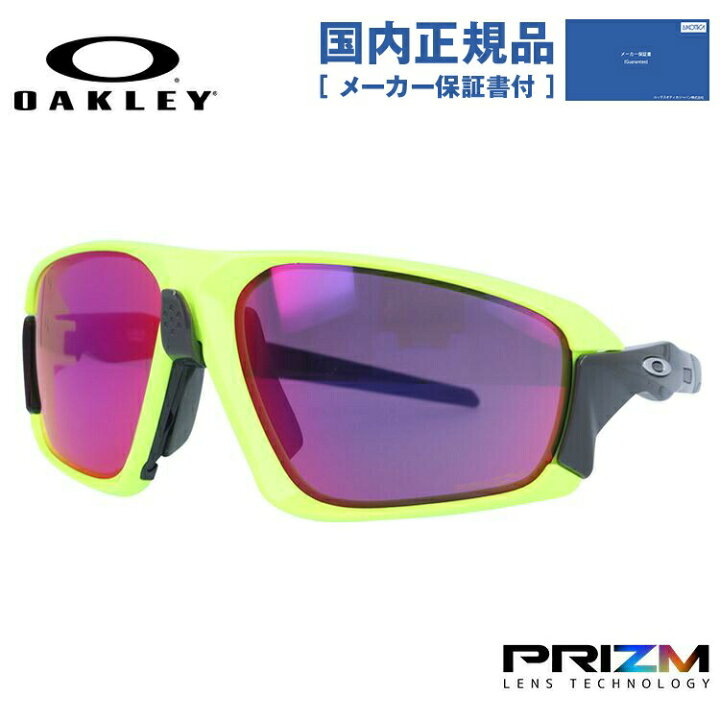 楽天市場 国内正規品 オークリー ロードバイク マラソン向けサングラス フィールドジャケット プリズムロード ミラーレンズ レギュラーフィット Oakley Field Jacket Oo9402 0564 64サイズ スポーツ ラッピング無料 Sunglass House サングラス ハウス