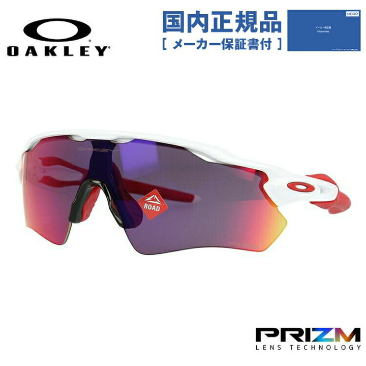 楽天市場】【国内正規品】オークリー サングラス OAKLEY レーダーEV 