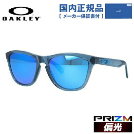 【国内正規品】オークリー 偏光 サングラス OAKLEY フロッグスキン レギュラーフィット FROGSKINS OO9013-F655 55サイズ プリズム ウェリントン型 メンズ レディース アイウェア UVカット 紫外線カット ギフト対応 釣り ゴルフ ドライブ アウトドア 運転 オークレー