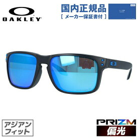 【国内正規品】オークリー 偏光 サングラス OAKLEY ホルブルック アジアンフィット HOLBROOK OO9244-4856 56サイズ プリズム スクエア型 メンズ レディース アイウェア UVカット 紫外線カット ギフト対応 釣り ゴルフ ドライブ アウトドア 運転 オークレー 大きめ