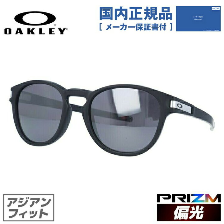 楽天市場】【国内正規品】オークリー 偏光 サングラス OAKLEY ラッチ 