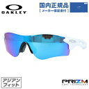 【国内正規品】オークリー サングラス OAKLEY レーダーロックパス アジアンフィット RADARLOCK PATH OO9206-6838 138サイズ プリズム スポーツ型 メンズ レディース アイウェア UVカット 紫外線カット 野球 自転車 釣り ゴルフ ドライブ テニス ランニング オークレー