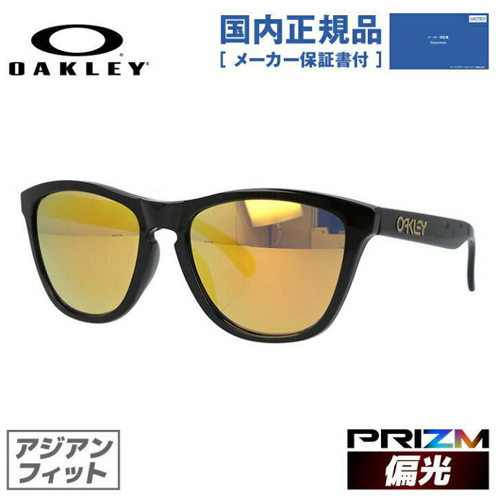 楽天市場】【国内正規品】オークリー 偏光 サングラス OAKLEY フロッグ 