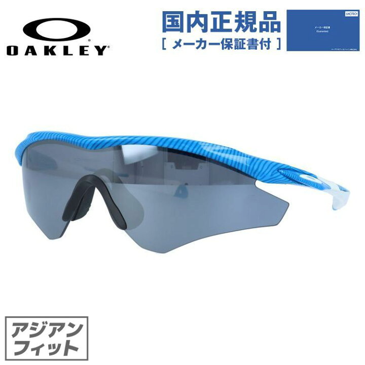 楽天市場】【国内正規品】オークリー サングラス OAKLEY M2フレーム 