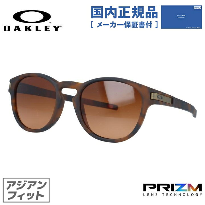楽天市場】【国内正規品】オークリー サングラス OAKLEY ラッチ 