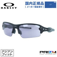 【国内正規品】オークリー サングラス フラック 2.0 プリズム ローブリッジフィット（アジアンフィット）…