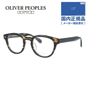 【日本製】オリバーピープルズ メガネフレーム シェルドレイク ジェー 伊達メガネ アジアンフィット Oliver Peoples SHELDRAKE-J OV7949 COCO2 47サイズ ウェリントン型 made in Japan ボストンウェリントン ユニセックス メンズ レディース【国内正規品】
