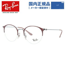 【国内正規品】レイバン メガネ フレーム RX3578V 2907 48 ボストン型 メンズ レディース 眼鏡 度付き 度なし 伊達メガネ ブランドメガネ 紫外線 ブルーライトカット 老眼鏡 花粉対策 Ray-Ban