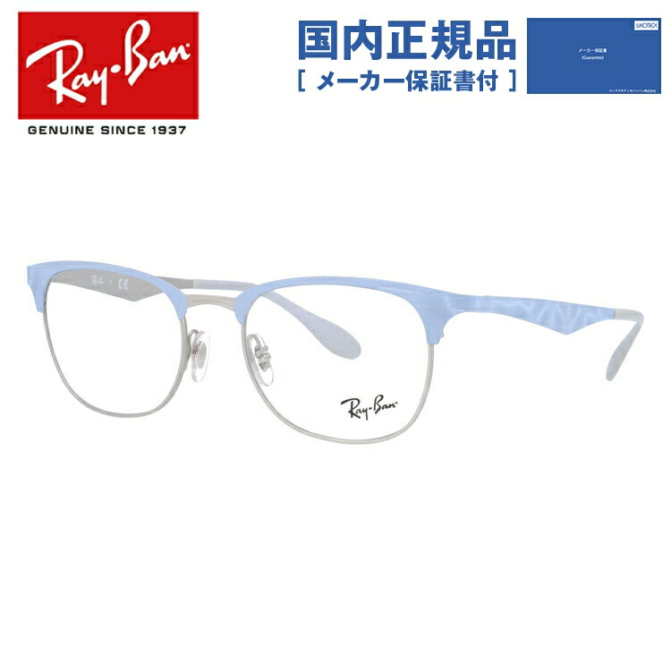 人気定番の レイバン メガネ フレーム RX6346 3023 52 レギュラーフィット ブロー型 メンズ レディース 眼鏡 度付き 度なし 伊達メガネ ブランドメガネ 紫外線 ブルーライトカット 老眼鏡 花粉対策 Ray-Ban
