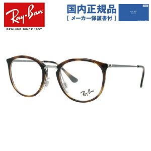 �y�������K�i�z���C�o�� ���K�l�t���[�� �y�{�X�g���^�z �������V�ዾ PC�ዾ �X�}�z�߂��� �ɒB���K�l ���[�f�B���O�O���X �ᐸ��J Ray-Ban RX7140 2012 49�T�C�Y �����Y ���f�B�[�X �v���[��