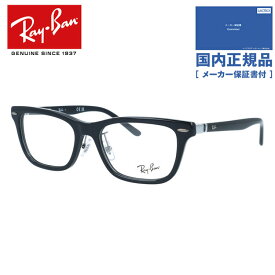 【国内正規品】レイバン メガネフレーム 伊達メガネ アジアンフィット Ray-Ban RX5426D 8286 54サイズ ウェリントン型 黒縁 クロブチ ローブリッジフィット ユニセックス メンズ レディース