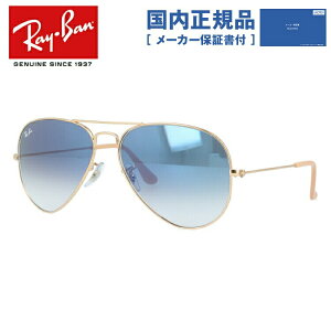 �y�������K�i�z���C�o�� �T���O���X �x�t���Ή� �A�r�G�[�^�[ RB3025 58 001/3F AVIATOR CLASSIC METAL �N���V�b�N���^�� �_�u���u���b�W �yRay-Ban�z