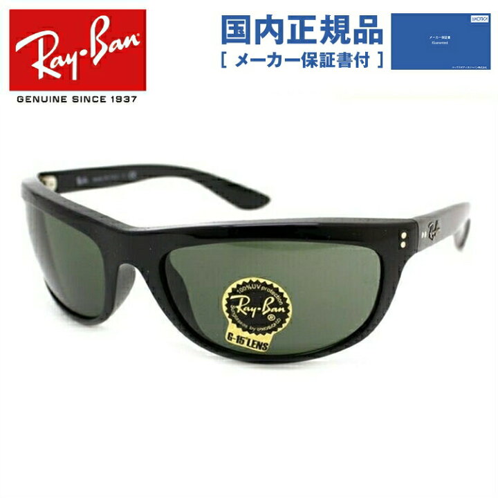 ☆RB4089-678951☆レイバン バロラマ アジアンフィット サングラス 