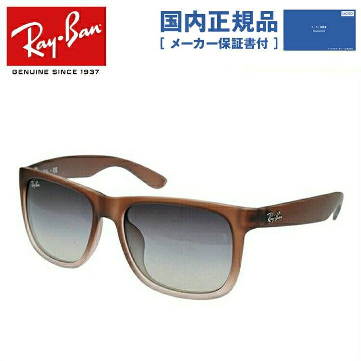 楽天市場】【国内正規品】レイバン サングラス ジャスティン RB4165F 