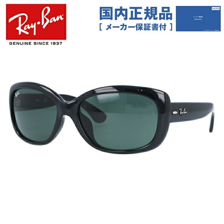 楽天市場】【国内正規品】レイバン サングラス ジャッキー・オー 