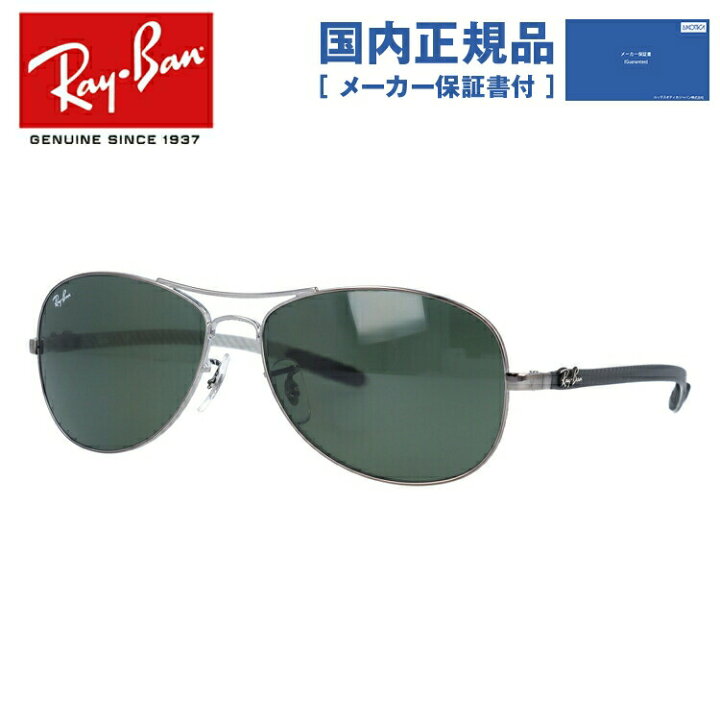 楽天市場】【国内正規品】レイバン サングラス RB8301 131 59 
