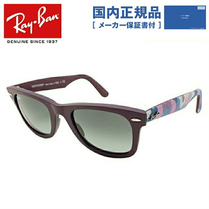 楽天市場】【国内正規品】レイバン サングラス ウェイファーラー  