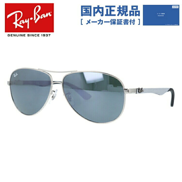楽天市場】【国内正規品】レイバン サングラス 【ティアドロップ型 