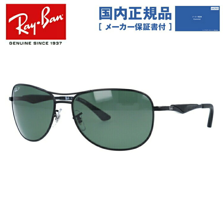 楽天市場】【国内正規品】レイバン 偏光サングラス RB3519 006/9A 59 