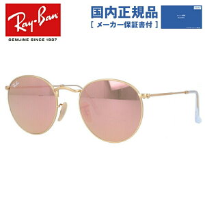 �y�������K�i�z���C�o�� �T���O���X �y���E���h�^�z Ray-Ban �~���[ RB3447 112/Z2 50 ���M�����[�t�B�b�g ROUND METAL ���^�� �����Y ���f�B�[�X RAYBAN �h���C�u �^�] �A�E�g�h�A ���W���[ �u�����h�T