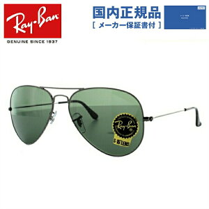 �y�������K�i�z���C�o�� �T���O���X �y�e�B�A�h���b�v�^�z Ray-Ban G-15 �O���[�������Y RB3025 W0879 58 ���M�����[�t�B�b�g AVIATOR �A�r�G�[�^�[ ���f�B�[�X RAYBAN �h���C�u �^�] �A�E�g�h�A ���W��