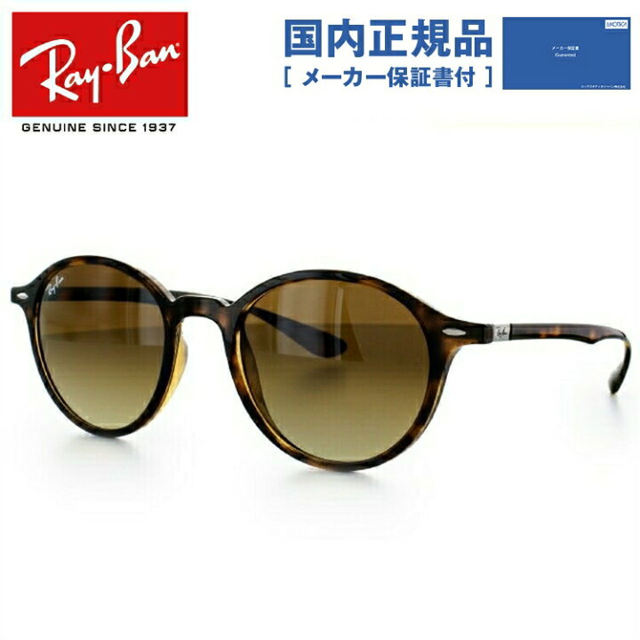 楽天市場】【国内正規品】レイバン サングラス RB4237F 710/85 50 