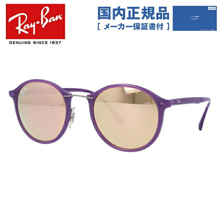楽天市場】【国内正規品】レイバン サングラス RB4242 60342Y 49 