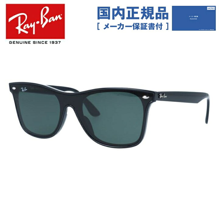 楽天市場】【国内正規品】レイバン サングラス ブレイズウェイ 