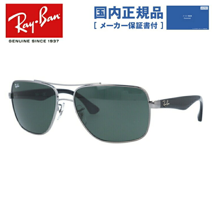 楽天市場】【国内正規品】レイバン サングラス RB3483 004/71 60 