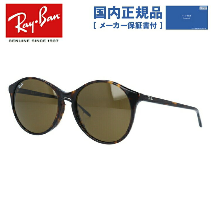 楽天市場】【国内正規品】レイバン サングラス RB4371F 902/73 55 