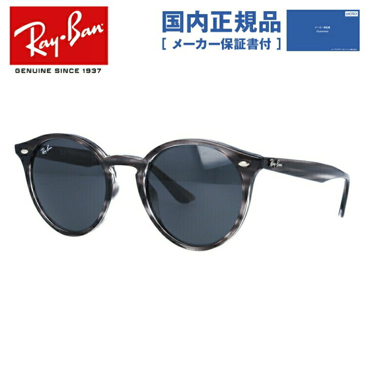楽天市場】【国内正規品】レイバン サングラス RB2180F 6430/87 51 