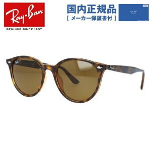 �y�������K�i�z���C�o�� �Ό��T���O���X RB4305F 710/83 53 �A�W�A���t�B�b�g �{�X�g���^ �����Y ���f�B�[�X �h���C�u �^�] �A�E�g�h�A �u�����h�T���O���X ���O�� �ԕ��΍� Ray-Ban