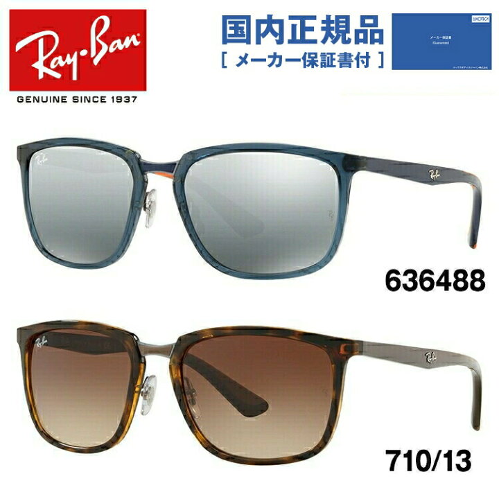 楽天市場】【国内正規品】レイバン サングラス RB4303 636488・710/13 