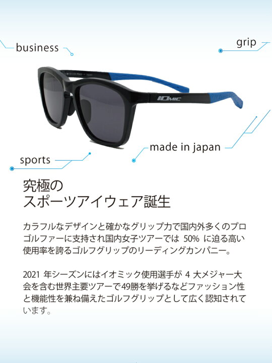楽天市場】イオミック サングラス ミラーレンズ アジアンフィット 