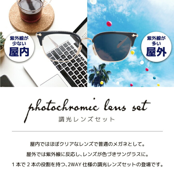 楽天市場】クロムハーツ サングラス 調光レンズセット CHROME HEARTS 