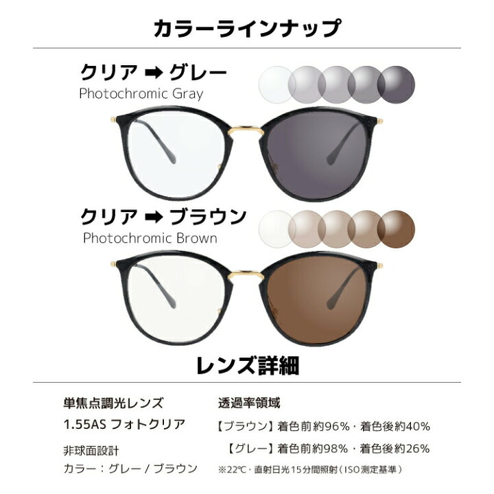 楽天市場】【選べる2色 調光レンズ】レイバン サングラス Ray-Ban 