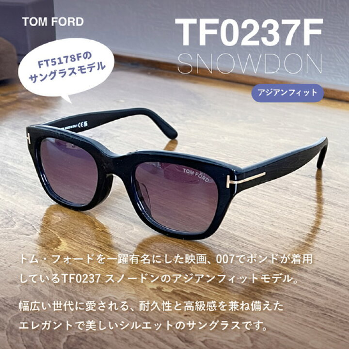 楽天市場】トムフォード サングラス TOM FORD SNOWDON FT0237F 01B 51  