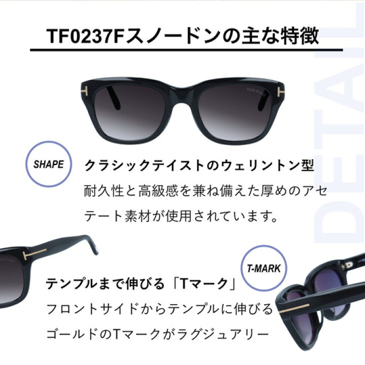 楽天市場】トムフォード サングラス TOM FORD SNOWDON FT0237F 01B 51 