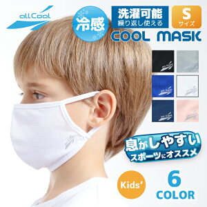 u}XN 􂦂 X|[c iSTCYj LbYEWjA  U.VJbg z  Lk ⊴ Ă O΍ ALL COOL AC-MASK001S/003S S6J[