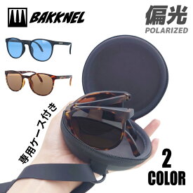 バクネル 折りたたみサングラス 専用ケースセット 偏光サングラス アジアンフィット BAKKNEL BNS610 52サイズ BN-FSC002-BK ボストン型 フォールディング ユニセックス メンズ レディース