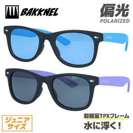 【お買い物マラソン対象】【キッズ・ジュニア用】バクネル サングラス 偏光サングラス アジアンフィット BAKKNEL BNSK309 46サイズ ウェリントン型 水に浮く 軽量 疲れにくい マリンスポーツ サーフィン カヤック SUP ユニセックス メンズ レディース