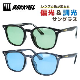 【お買い物マラソン対象】バクネル 偏光調光サングラス アジアンフィット BAKKNEL BNS801 全2カラー 46サイズ ウェリントン型 ポラライズド フォトクロミック ユニセックス メンズ レディース