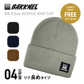 【お買い物マラソン対象】バクネル ニットキャップ ニット帽 フリーサイズ リブ短め メンズ レディース 男女兼用 防寒 ウィンタースポーツ スキー スノーボード アクリル あったか BAKKNEL BN-BN002 全4カラー