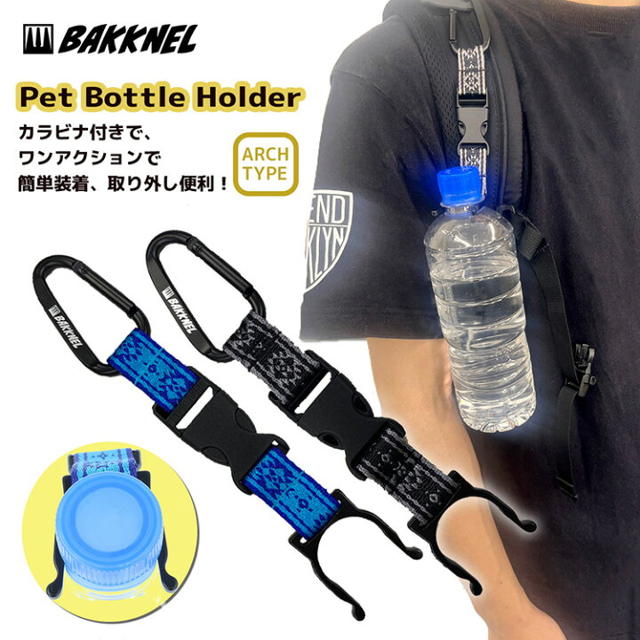 楽天市場】BAKKNEL バクネル ペットボトルホルダー BN-PBH002 ボトル 