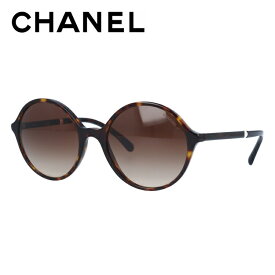 【訳あり】シャネル サングラス レギュラーフィット CHANEL CH5391-H C714/S5 53サイズ ラウンド ユニセックス メンズ レディース ココマーク ラッピング無料