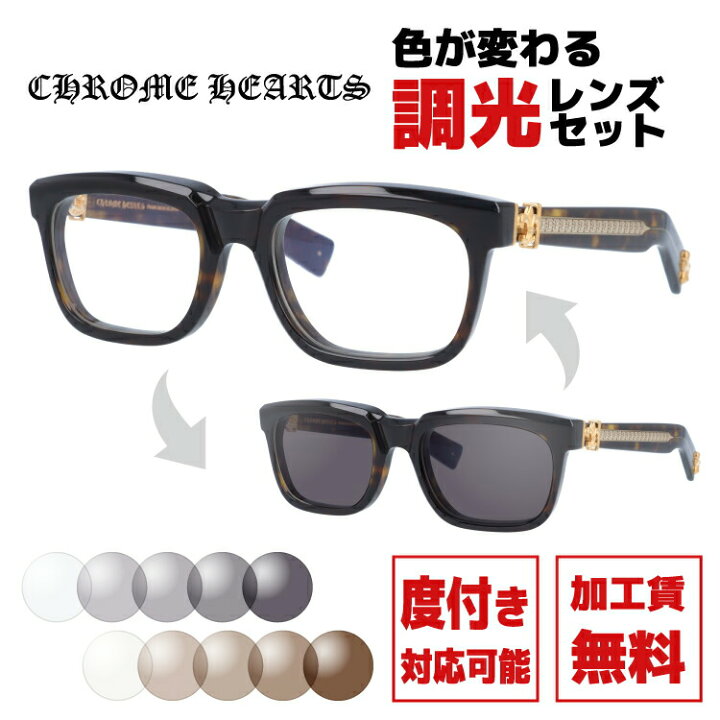 楽天市場】クロムハーツ サングラス 調光レンズセット CHROME HEARTS 