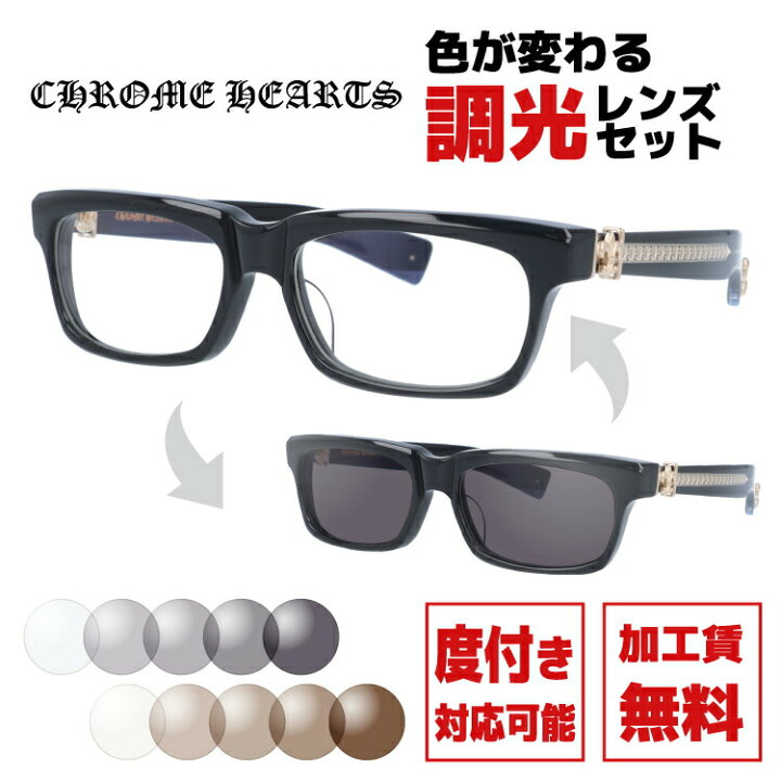 クロムハーツ メガネ フレーム Chrome Hearts メンズ レディース 度 