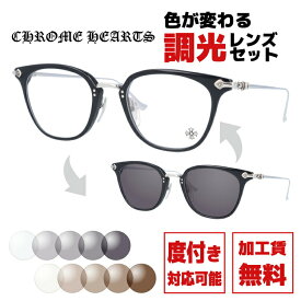 【選べる2色 調光レンズ】クロムハーツ サングラス CHROME HEARTS SHAGASS BK-SS 51サイズ ウェリントン型 伊達メガネ カラーレンズ ユニセックス メンズ レディース 紫外線 UVカット ラッピング無料