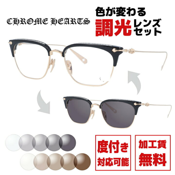 楽天市場】【選べる2色 調光レンズ】クロムハーツ サングラス CHROME  